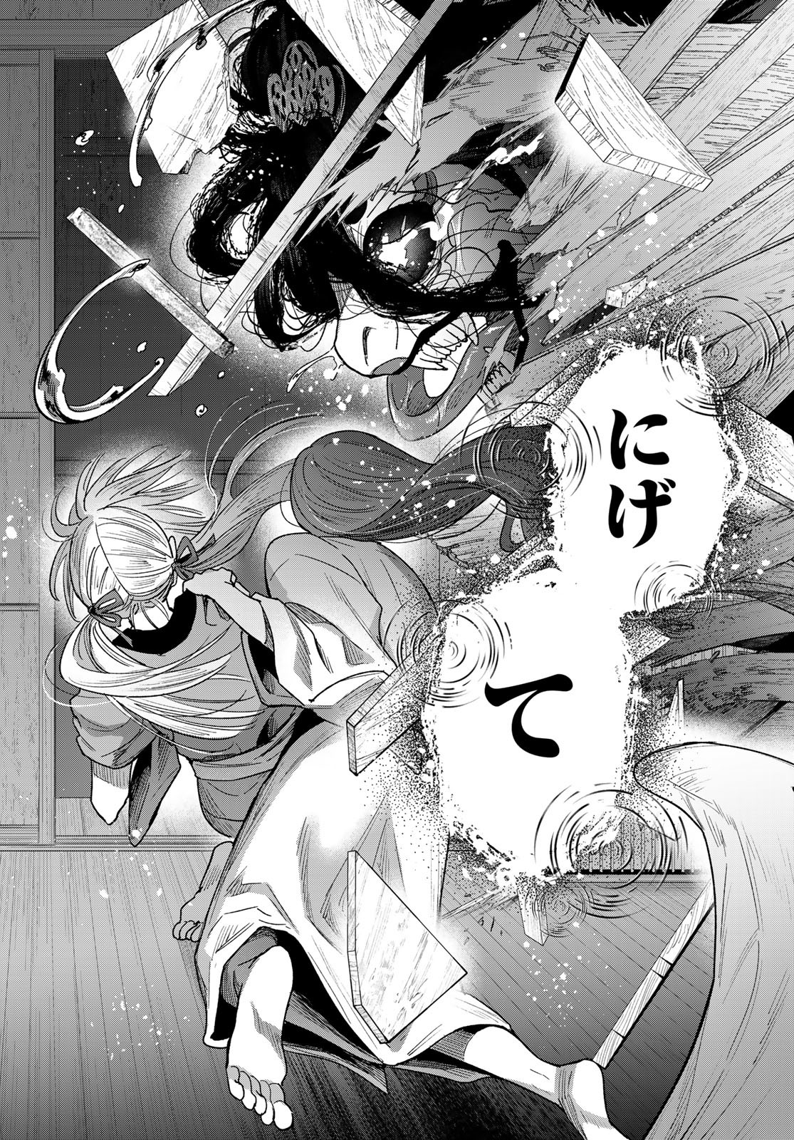 AYASHIKIMI Chapter 1 - Page 30