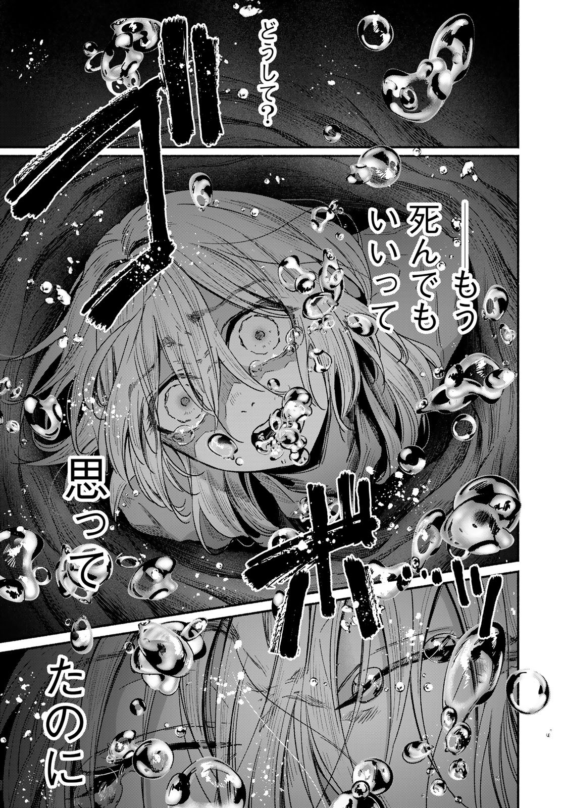 AYASHIKIMI Chapter 1 - Page 51