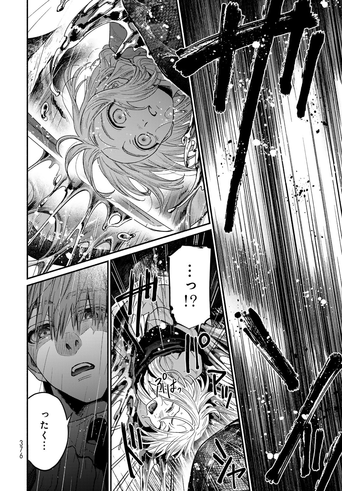 AYASHIKIMI Chapter 1 - Page 52