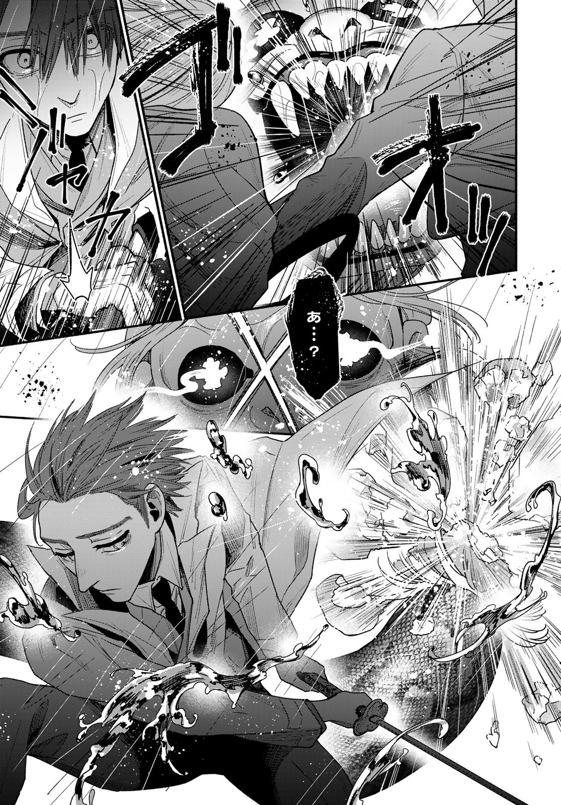AYASHIKIMI Chapter 1 - Page 59