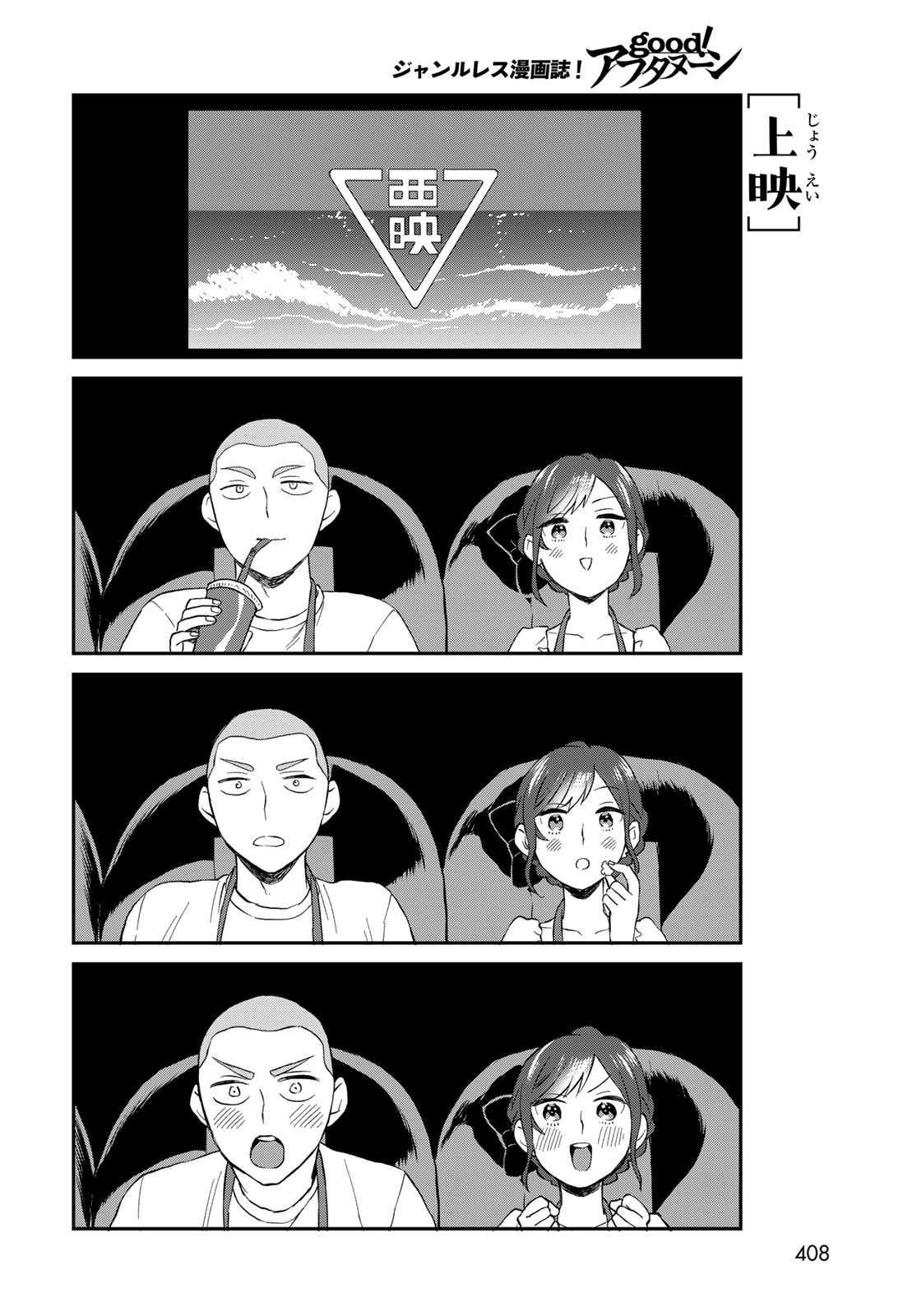 Takamine-san wa, Asuka-kun to Asobitai. Chapter 9 page 10 - nihonkuni.com