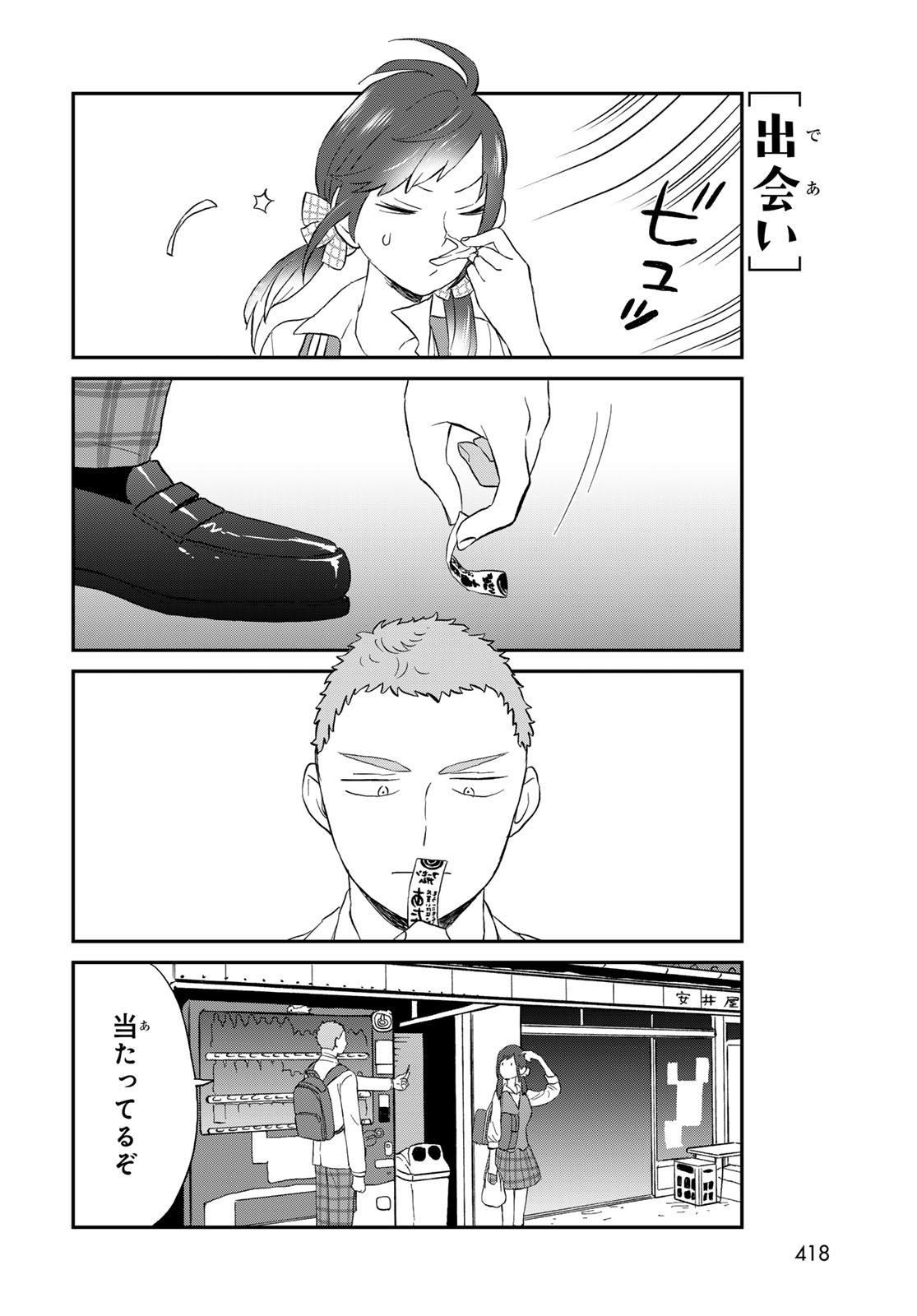 Takamine-san wa, Asuka-kun to Asobitai. Chapter 10 page 6 - nihonkuni.com