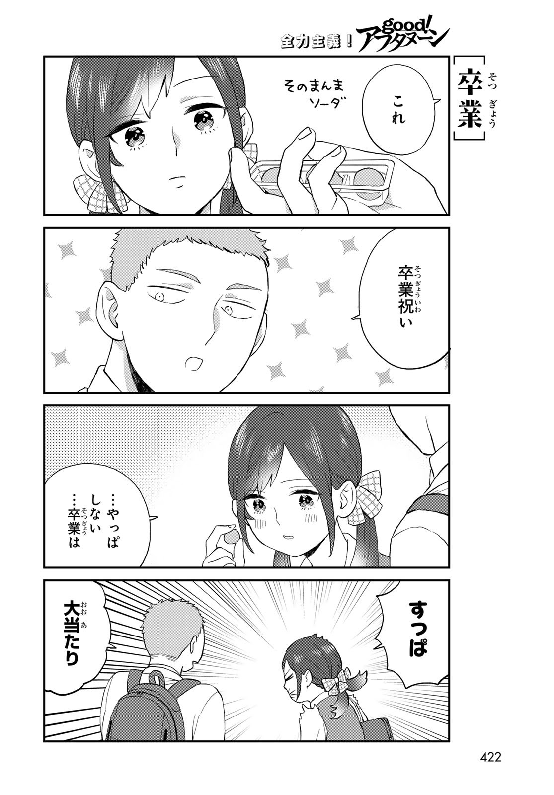 Takamine-san wa, Asuka-kun to Asobitai. Chapter 10 page 10 - nihonkuni.com
