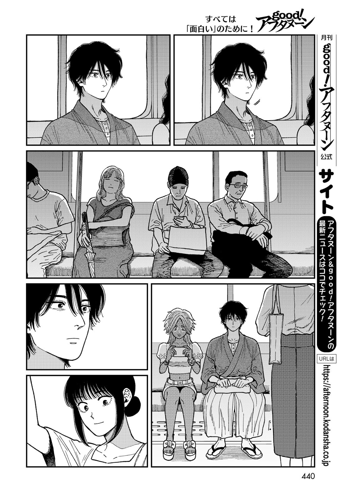 TIMADO - TIME SLIPPER OMOTENASHI MADOGUCHI Chapter 3 - Page 14