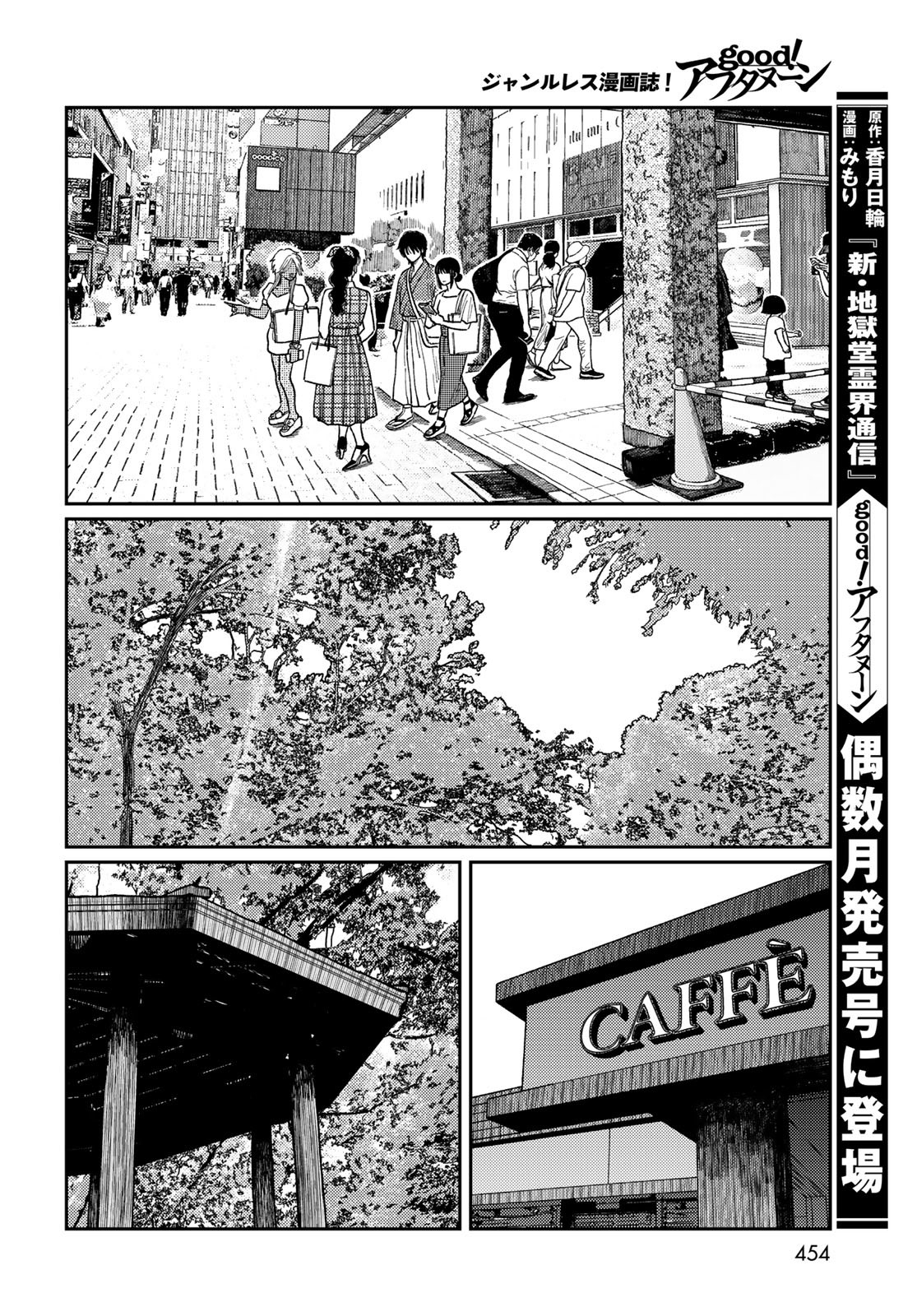TIMADO - TIME SLIPPER OMOTENASHI MADOGUCHI Chapter 3 - Page 28