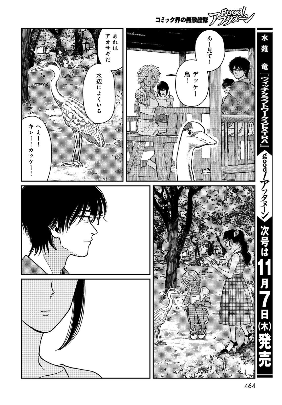 TIMADO - TIME SLIPPER OMOTENASHI MADOGUCHI Chapter 3 - Page 38
