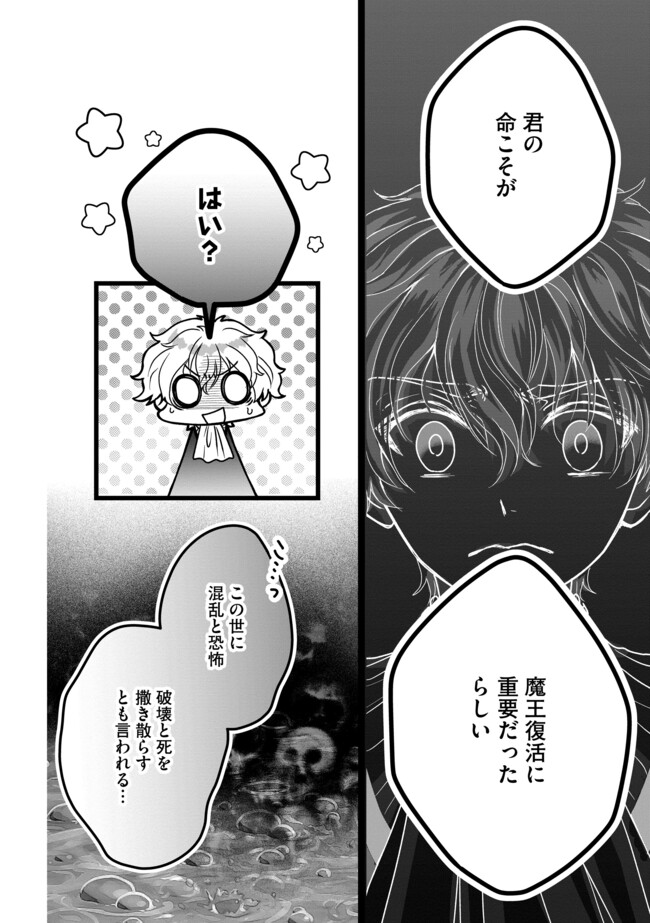 AKUYAKU TAIKUTSU REIJOU, SONO MIRYOKUCHI WA KANSUTO DESU! OTOME GAME NO HAMETSU FURAGU O KAIHISHITARA, ŌJI-SAMA YA KIZOKU REIJŌ NO MINASAMA NI SOMAWARETE Chapter 5.1 - Page 2