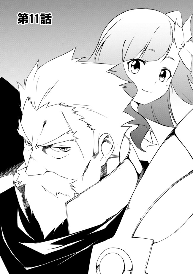 "ZAKO NI HA TANYA GA ONIAIDA WWW" TO IWARETA TANYA LEVEL 9999 NO ORE, TSUIHO SARETANODE BOKEN SHA NI TENSHOKU SURU SAIKYO BUKI DE MUSO SHINAGARA GUILD DE TANOSHIKU KURASHIMASU Chapter 11.1 - Page 2