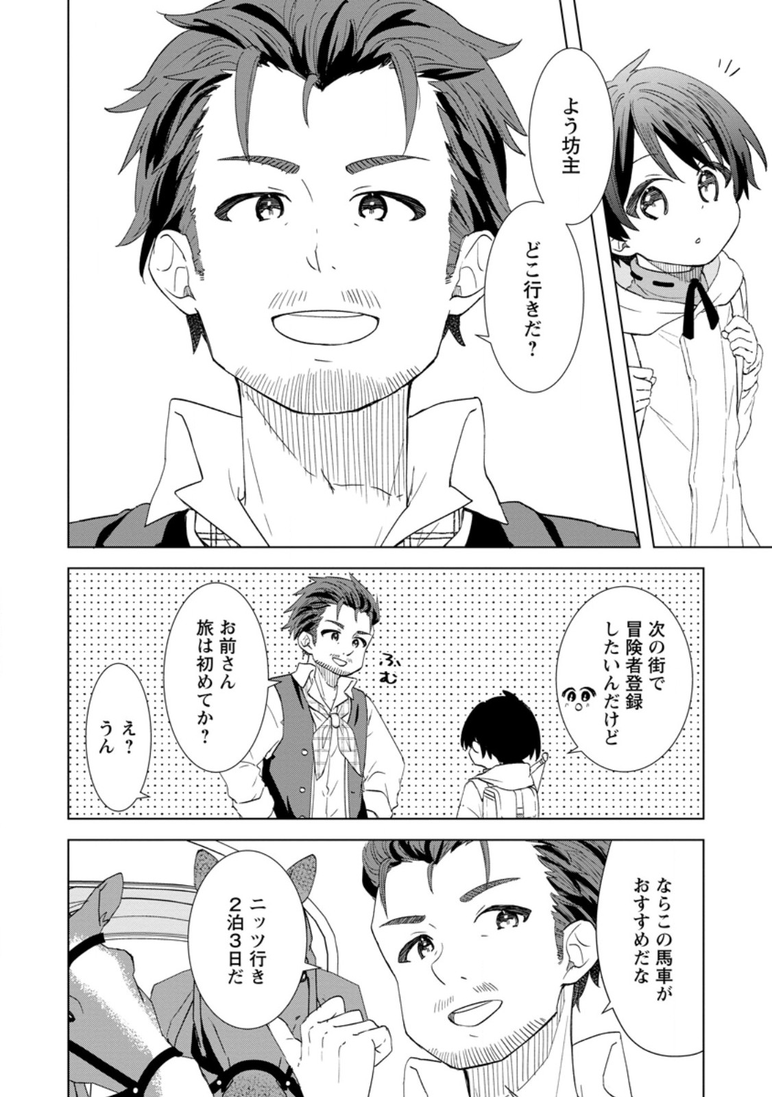 Read REITO NO YURUI TENSEI SEIKATSU Chapter 3.1 [High Quality / Full] - Page 2 - nicomanga.net