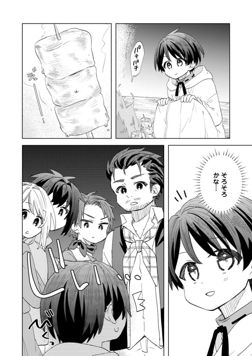 Read REITO NO YURUI TENSEI SEIKATSU Chapter 3.2 [High Quality / Full] - Page 3 - nicomanga.net