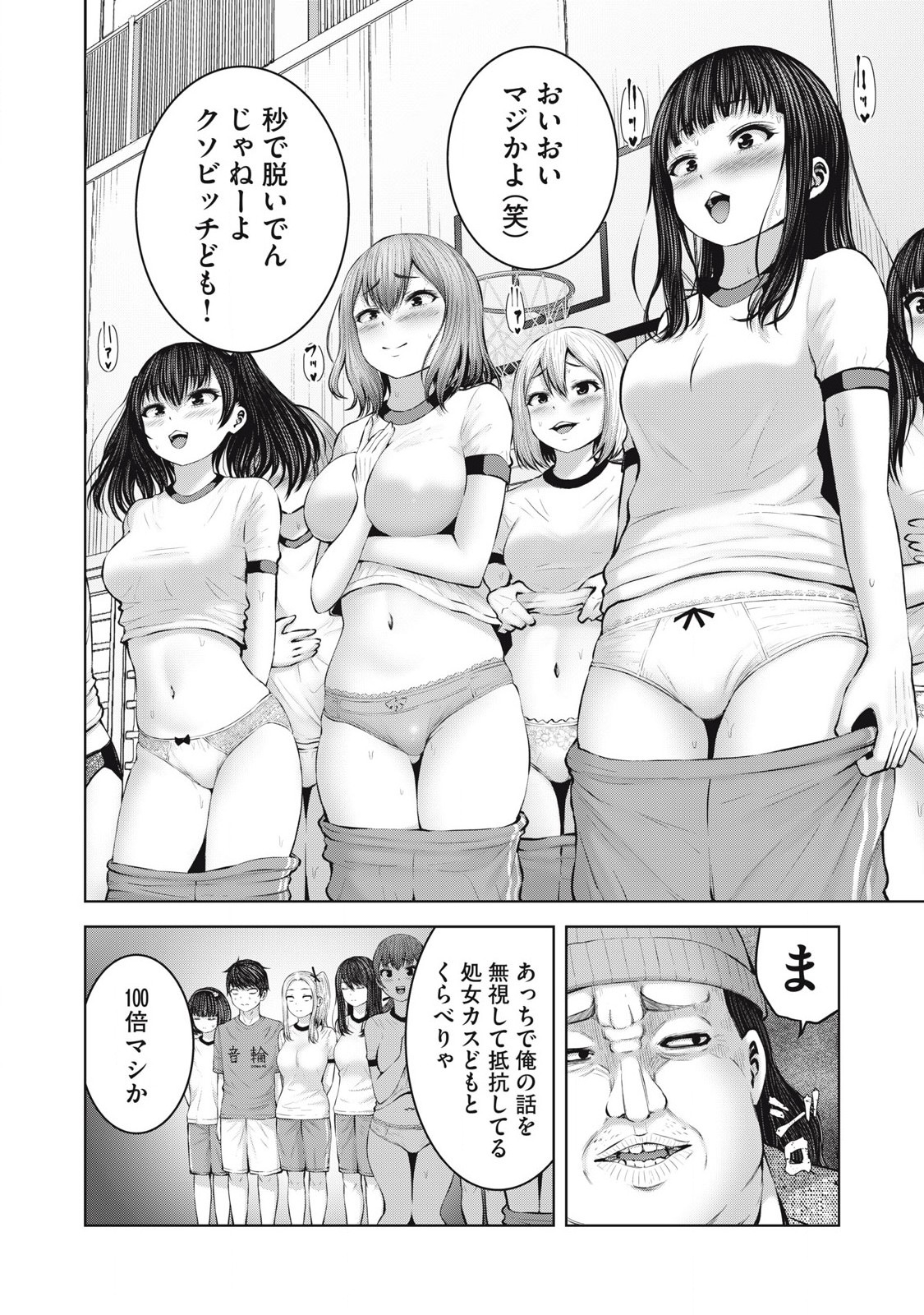 ZONBI SEKAI DE HĀREMU O TSUKURŌ! Chapter 3.1 page 4 - nihonkuni.com