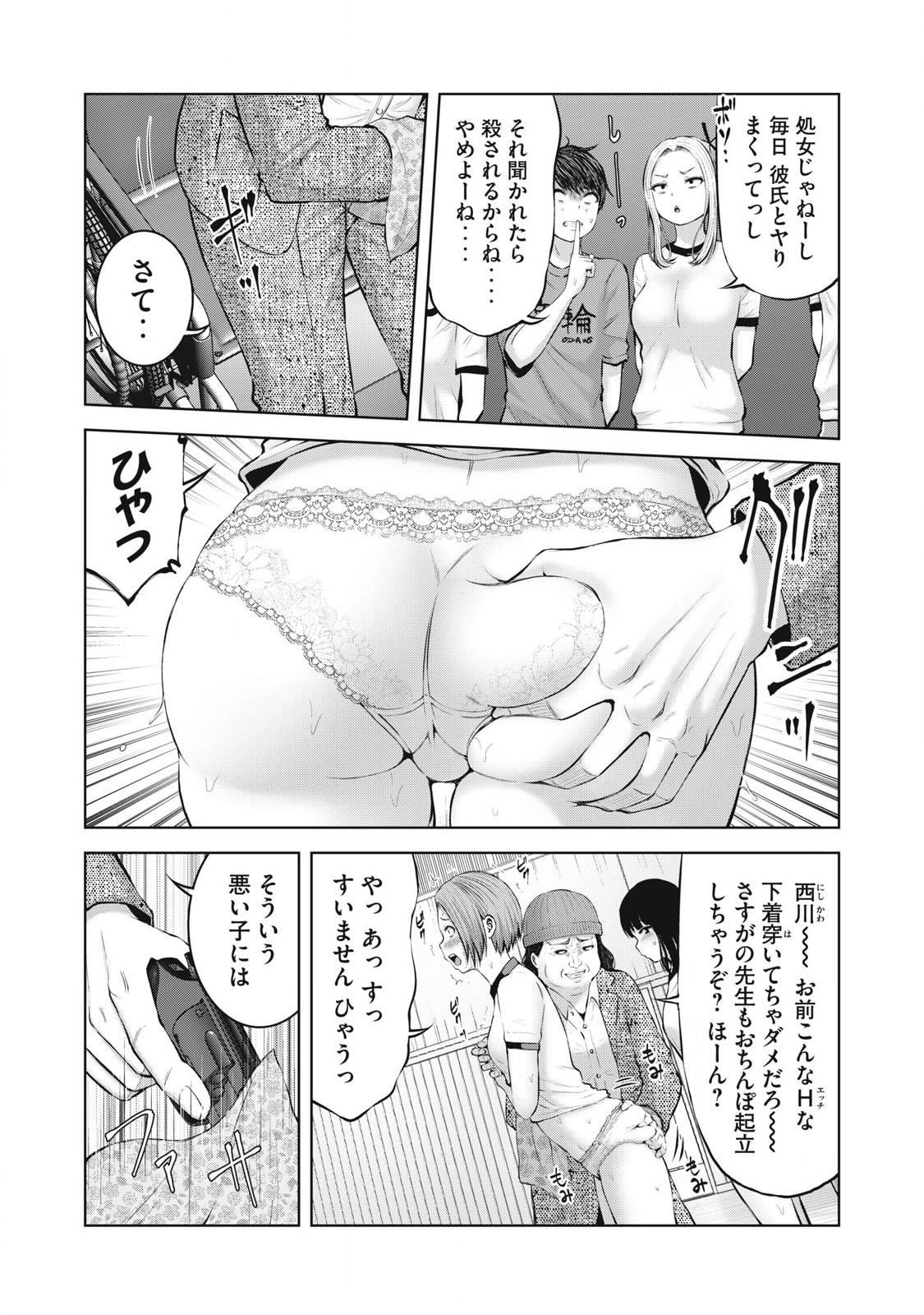 ZONBI SEKAI DE HĀREMU O TSUKURŌ! Chapter 3.1 page 5 - nihonkuni.com