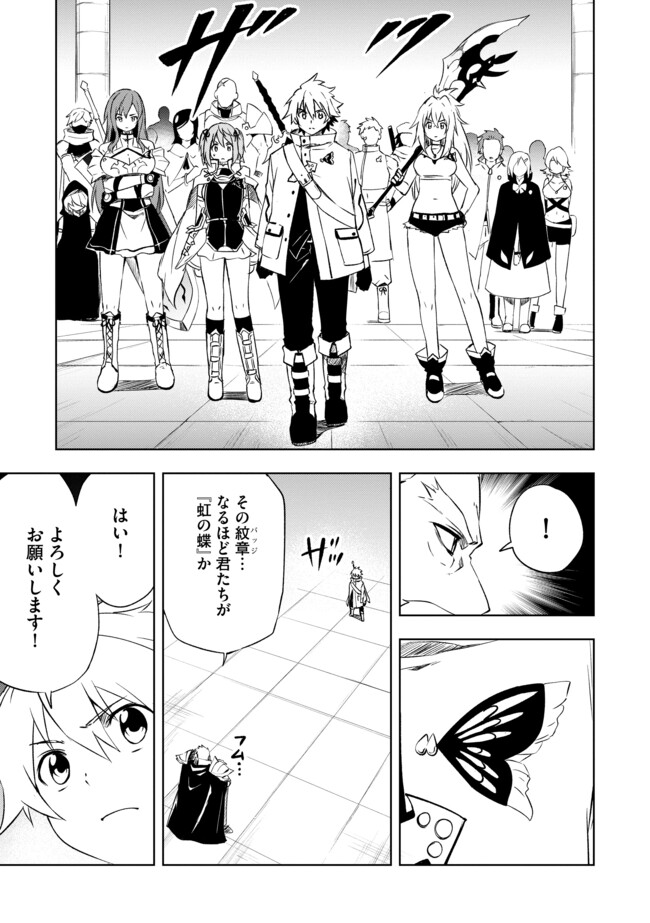 "ZAKO NI HA TANYA GA ONIAIDA WWW" TO IWARETA TANYA LEVEL 9999 NO ORE, TSUIHO SARETANODE BOKEN SHA NI TENSHOKU SURU SAIKYO BUKI DE MUSO SHINAGARA GUILD DE TANOSHIKU KURASHIMASU Chapter 11.1 - Page 5