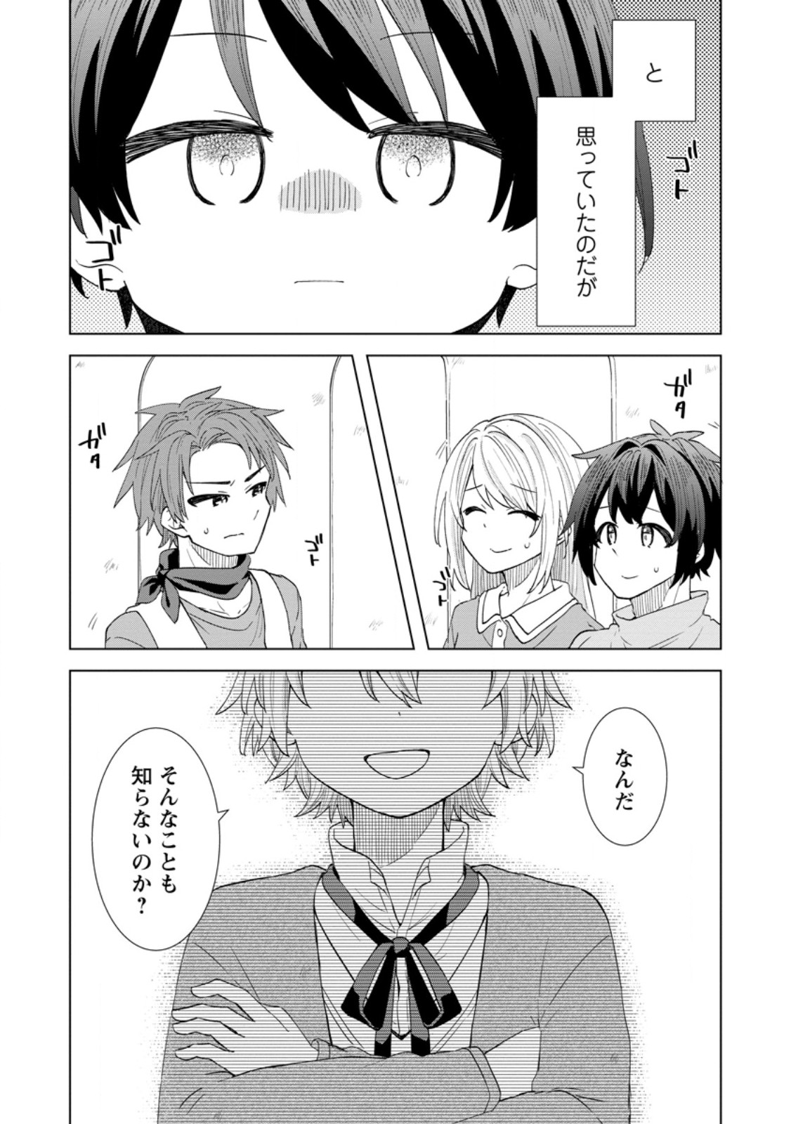 Read REITO NO YURUI TENSEI SEIKATSU Chapter 3.1 [High Quality / Full] - Page 5 - nicomanga.net