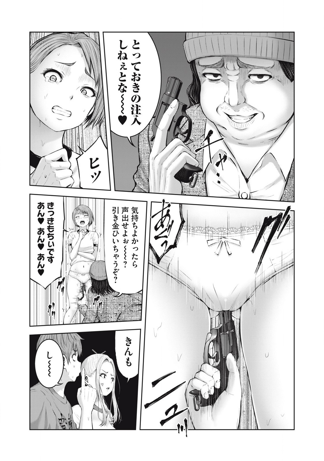 ZONBI SEKAI DE HĀREMU O TSUKURŌ! Chapter 3.1 page 6 - nihonkuni.com