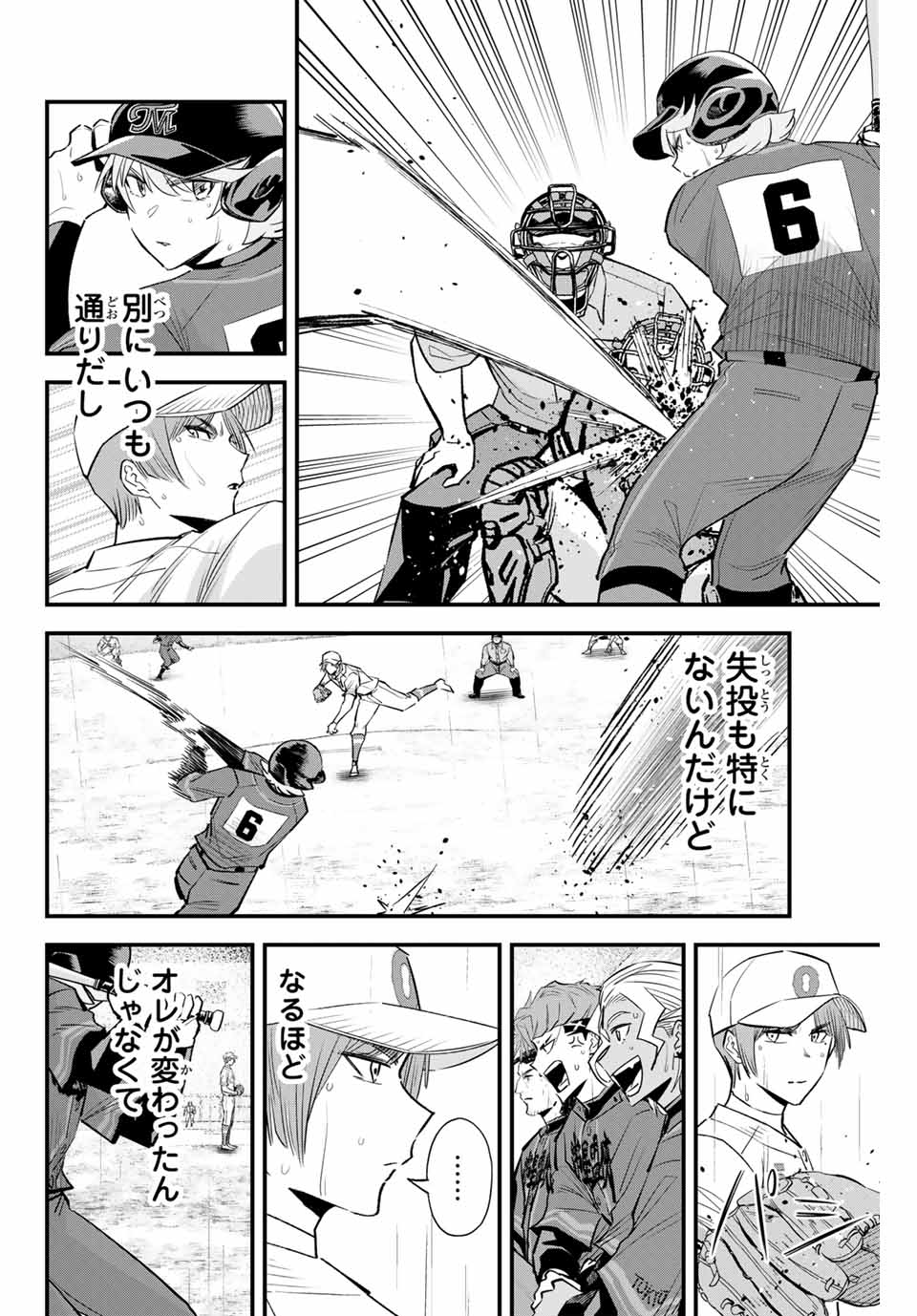 Read IRREGULARS Chapter 144 [High Quality / Full] - Page 6 - nicomanga.com