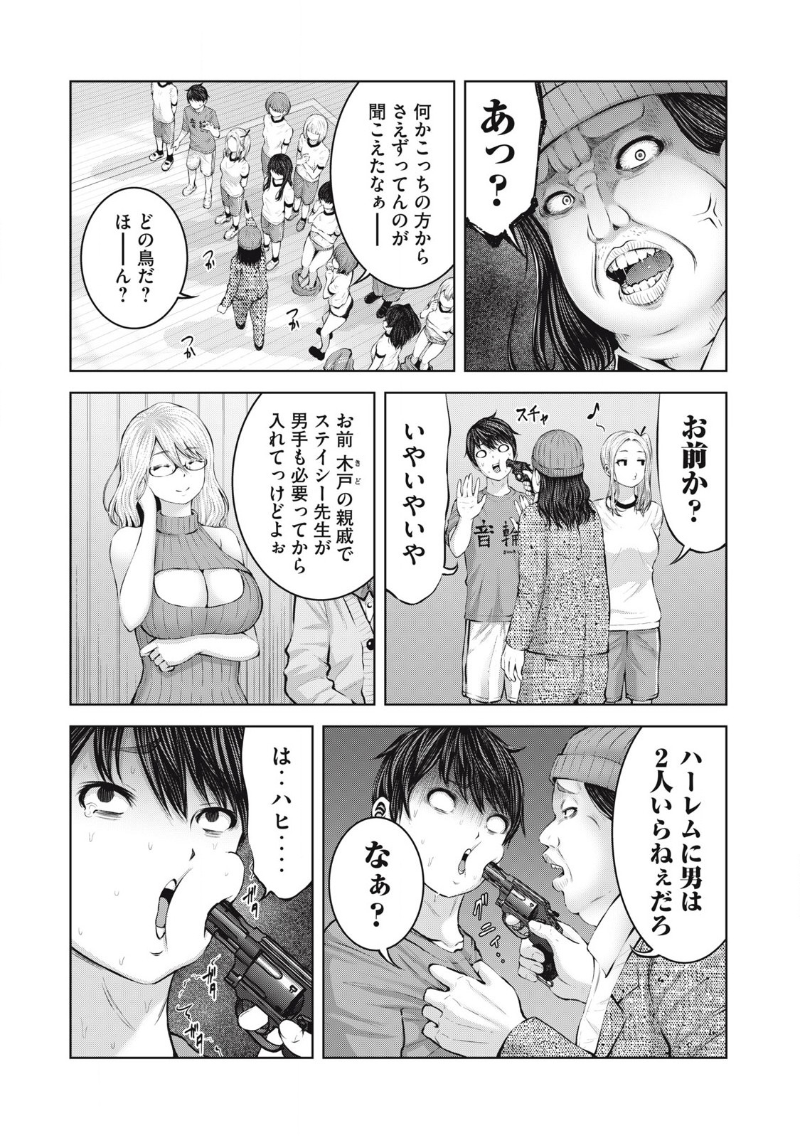 ZONBI SEKAI DE HĀREMU O TSUKURŌ! Chapter 3.1 page 7 - nihonkuni.com