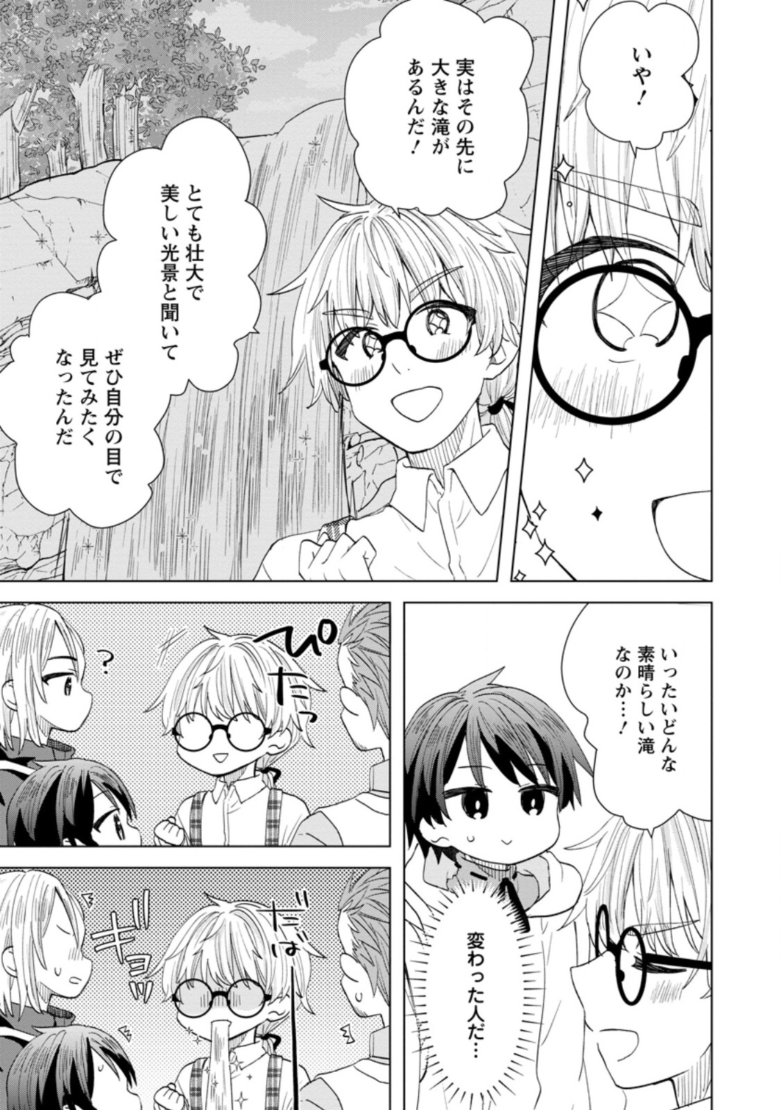 Read REITO NO YURUI TENSEI SEIKATSU Chapter 2.1 [High Quality / Full] - Page 7 - nicomanga.net