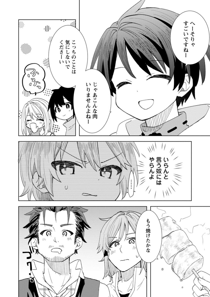 Read REITO NO YURUI TENSEI SEIKATSU Chapter 3.2 [High Quality / Full] - Page 7 - nicomanga.net