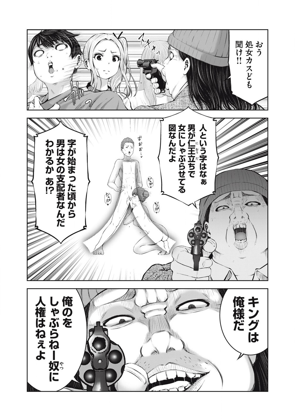 ZONBI SEKAI DE HĀREMU O TSUKURŌ! Chapter 3.1 page 8 - nihonkuni.com
