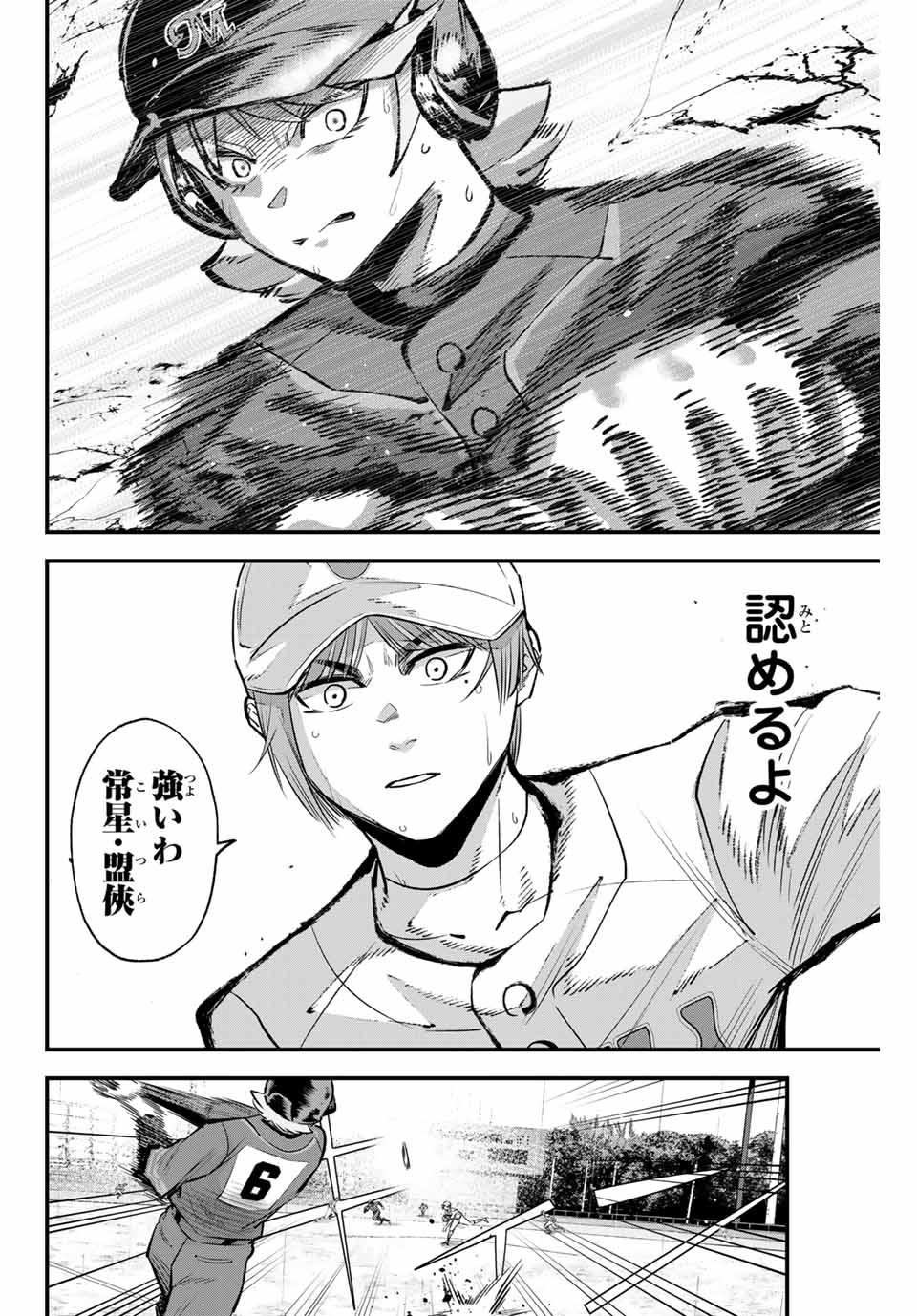 Read IRREGULARS Chapter 144 [High Quality / Full] - Page 8 - nicomanga.com