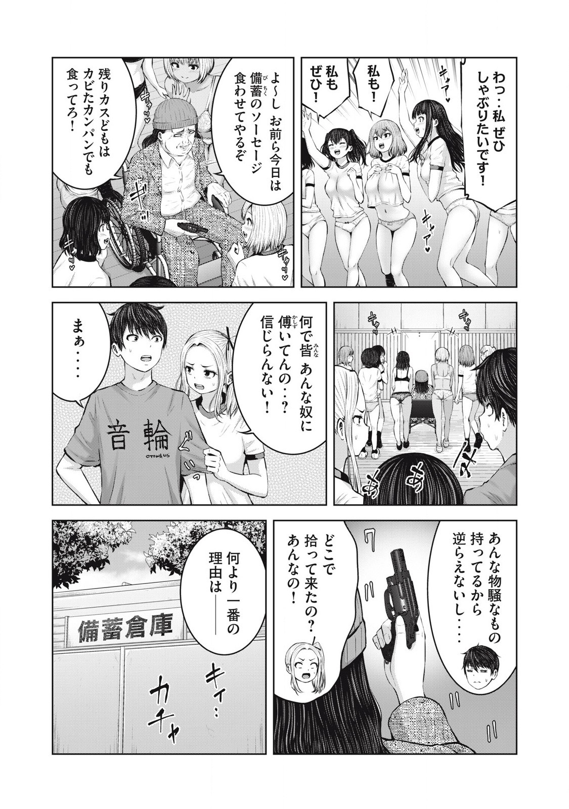 ZONBI SEKAI DE HĀREMU O TSUKURŌ! Chapter 3.1 page 9 - nihonkuni.com