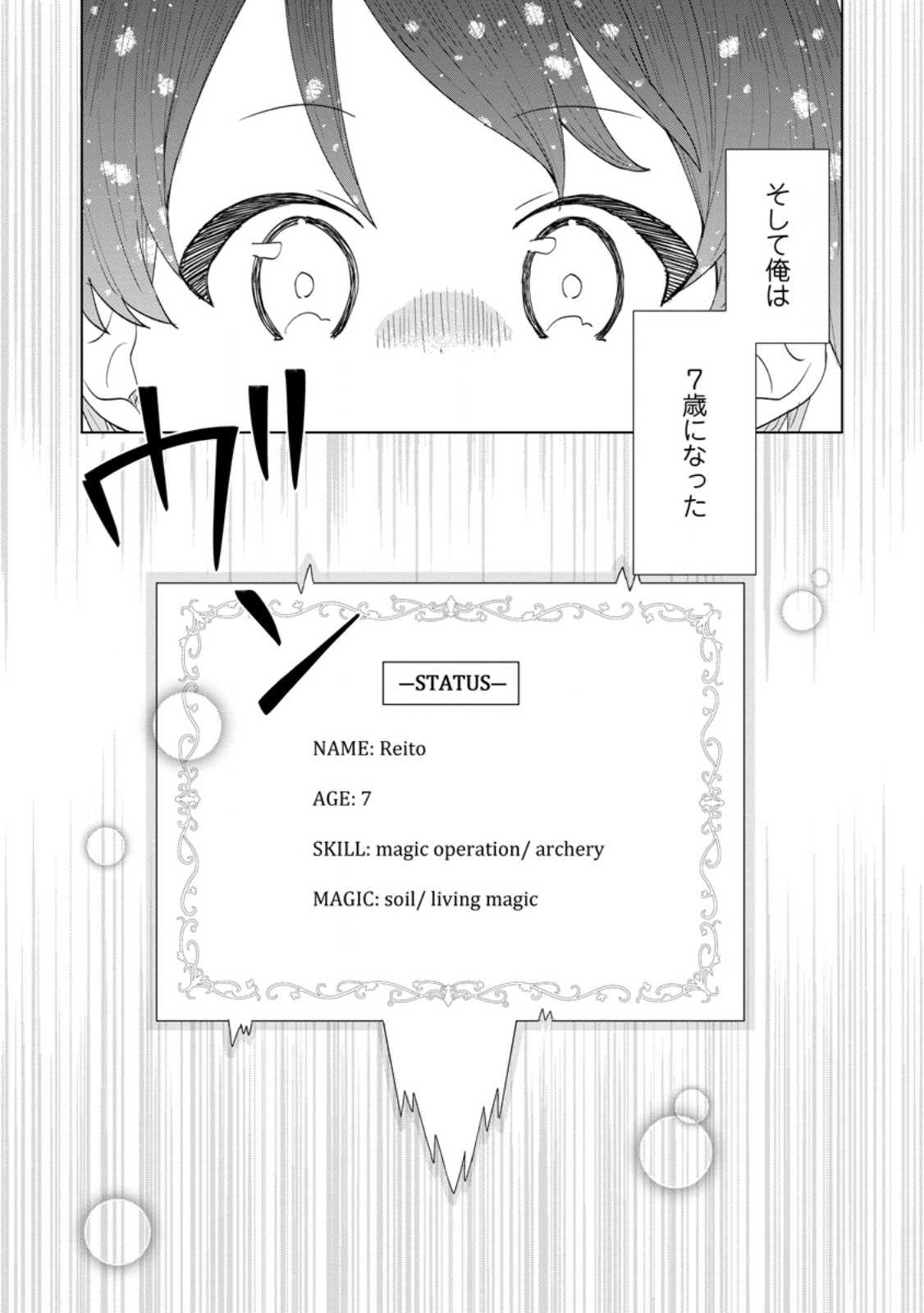 Read REITO NO YURUI TENSEI SEIKATSU Chapter 1 [High Quality / Full] - Page 9 - nicomanga.net