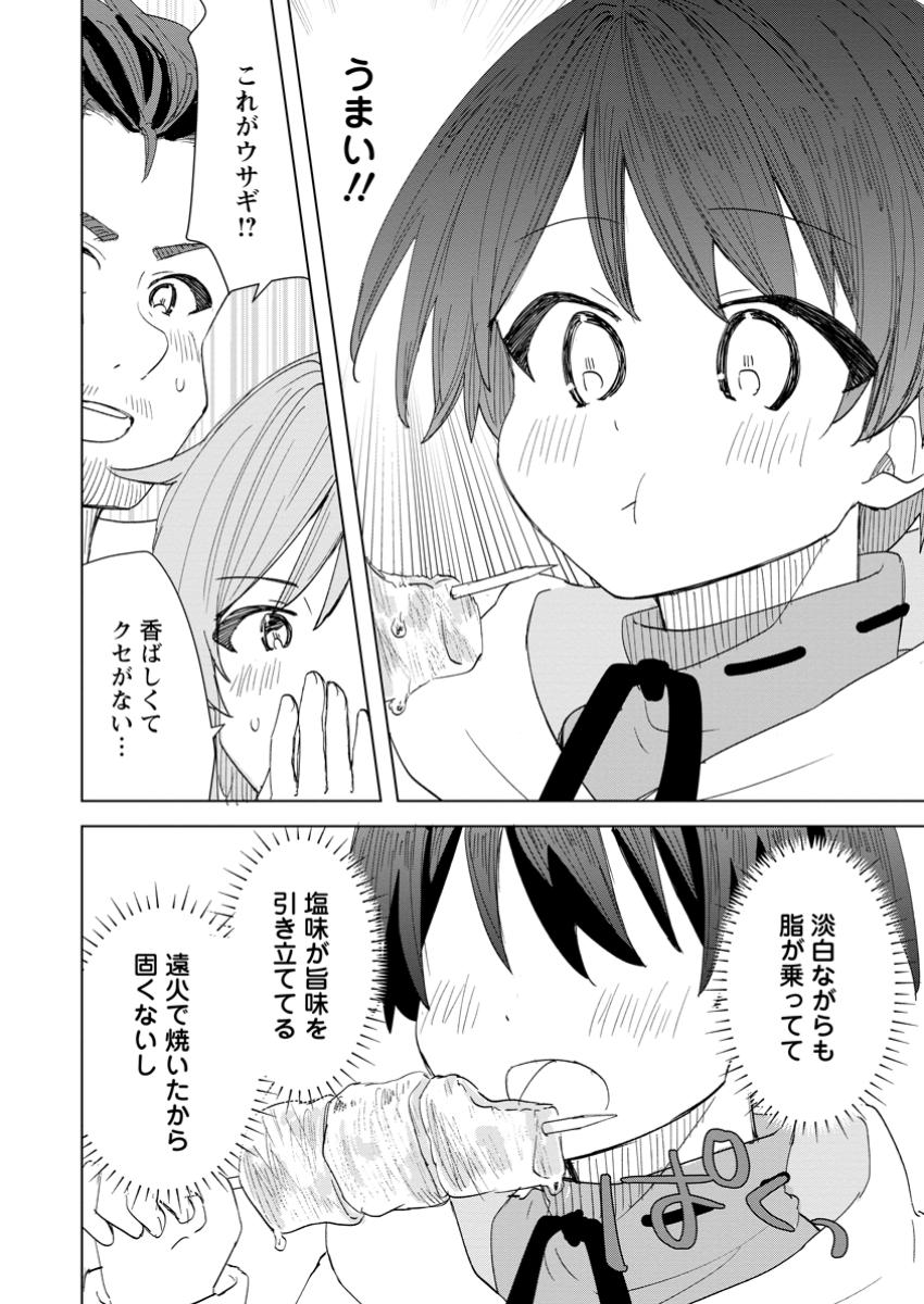 Read REITO NO YURUI TENSEI SEIKATSU Chapter 3.2 [High Quality / Full] - Page 9 - nicomanga.net