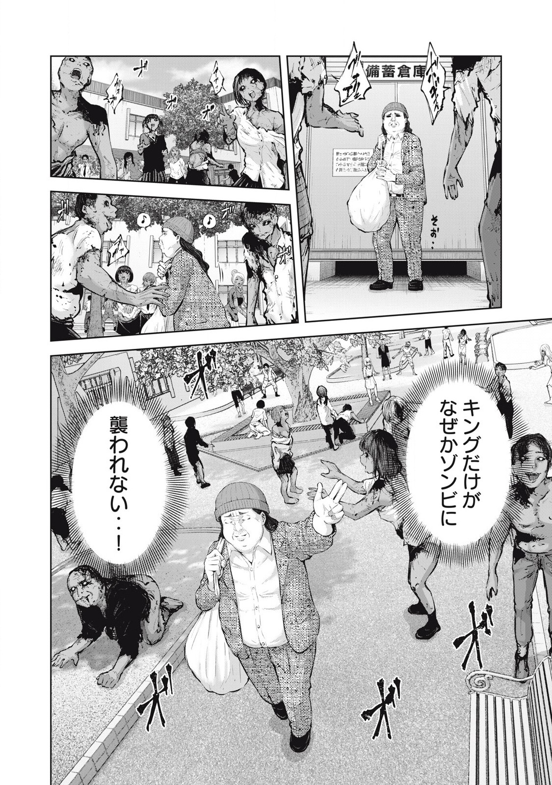 ZONBI SEKAI DE HĀREMU O TSUKURŌ! Chapter 3.1 page 10 - nihonkuni.com