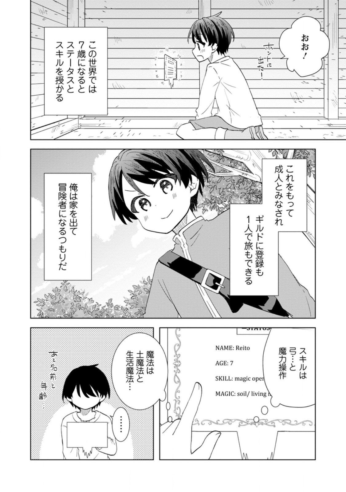 Read REITO NO YURUI TENSEI SEIKATSU Chapter 1 [High Quality / Full] - Page 10 - nicomanga.net