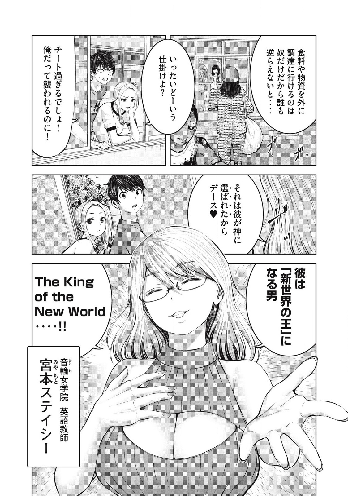 ZONBI SEKAI DE HĀREMU O TSUKURŌ! Chapter 3.1 page 11 - nihonkuni.com