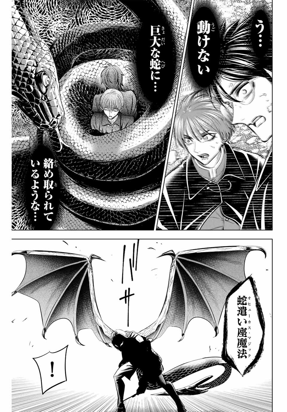 KURONEKO TO MAJOU NO KYOUSHITSU Chapter 69 page 11 - nihonkuni.com