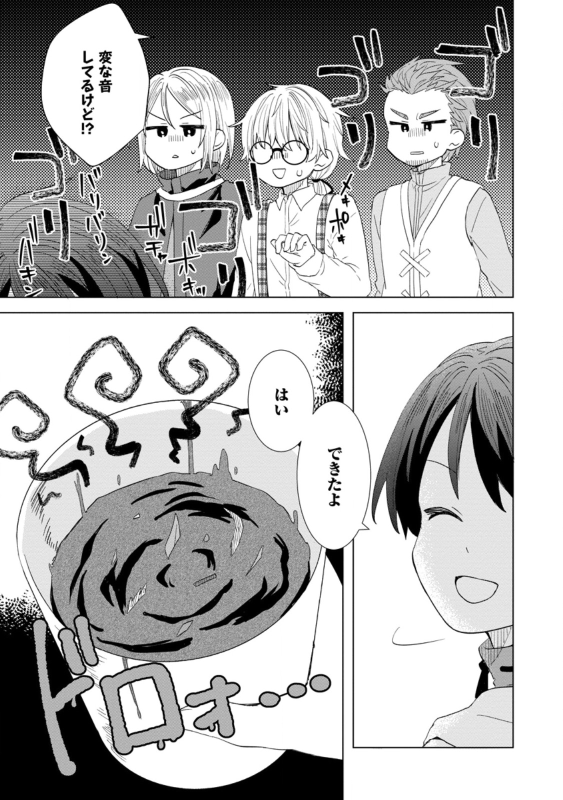 Read REITO NO YURUI TENSEI SEIKATSU Chapter 2.1 [High Quality / Full] - Page 11 - nicomanga.net