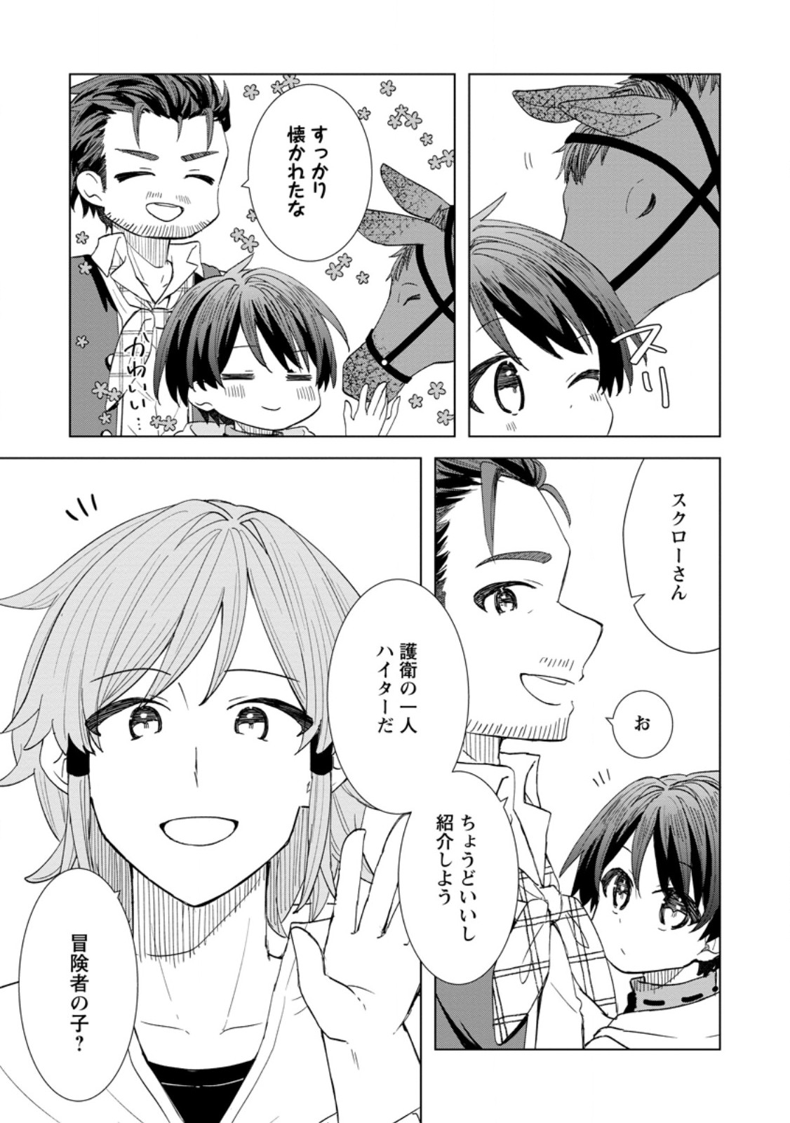 Read REITO NO YURUI TENSEI SEIKATSU Chapter 3.1 [High Quality / Full] - Page 11 - nicomanga.net