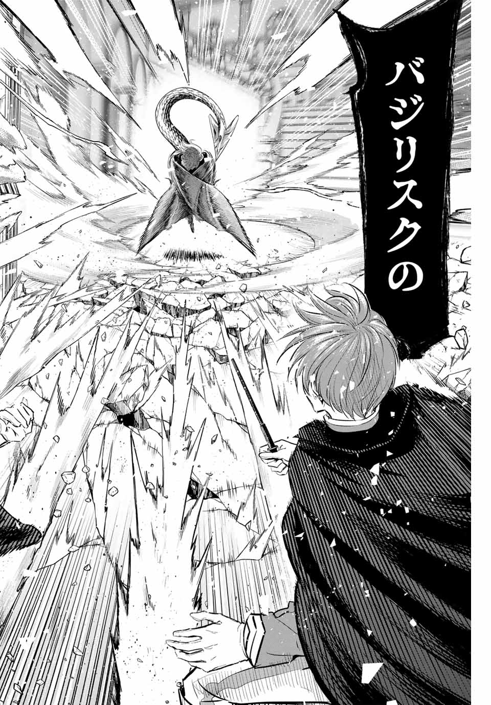 KURONEKO TO MAJOU NO KYOUSHITSU Chapter 69 page 12 - nihonkuni.com