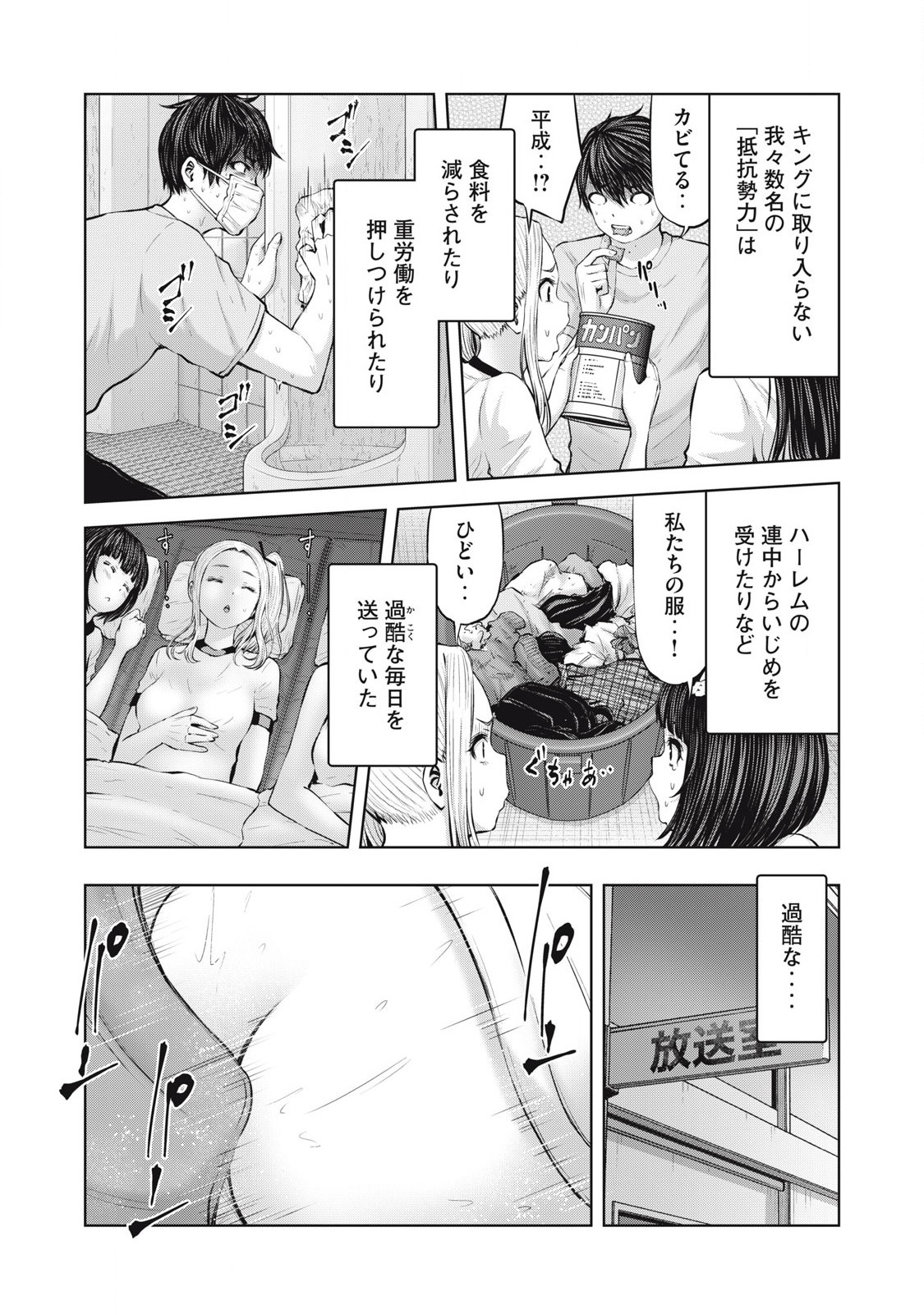 ZONBI SEKAI DE HĀREMU O TSUKURŌ! Chapter 3.1 page 13 - nihonkuni.com