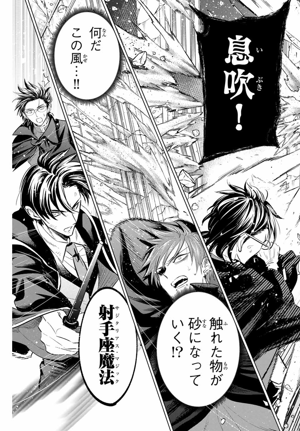 KURONEKO TO MAJOU NO KYOUSHITSU Chapter 69 page 13 - nihonkuni.com