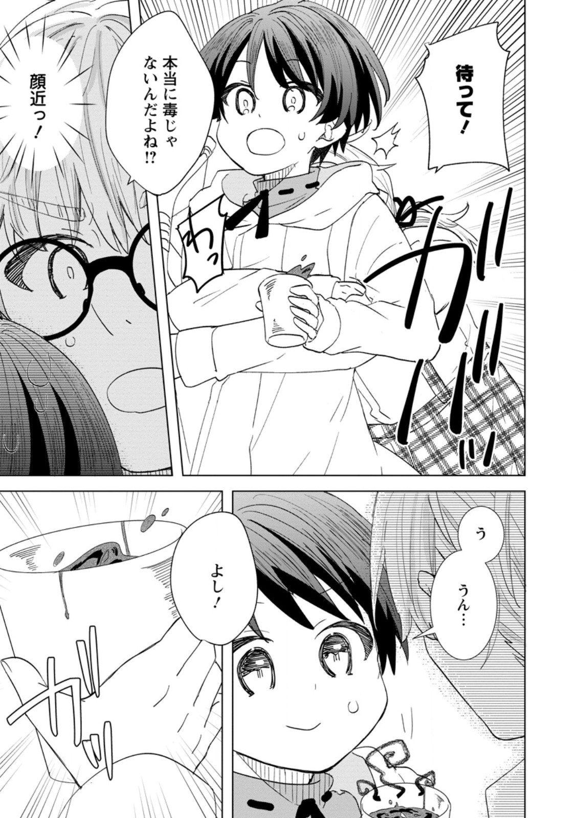 Read REITO NO YURUI TENSEI SEIKATSU Chapter 2.1 [High Quality / Full] - Page 13 - nicomanga.net