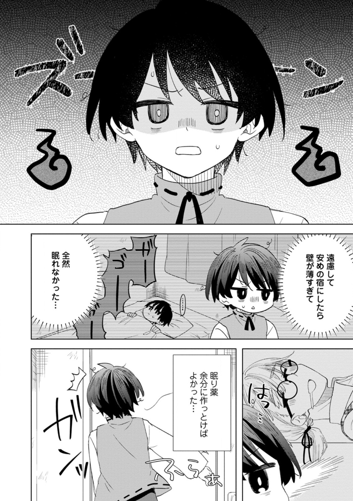 Read REITO NO YURUI TENSEI SEIKATSU Chapter 2.2 [High Quality / Full] - Page 13 - nicomanga.net