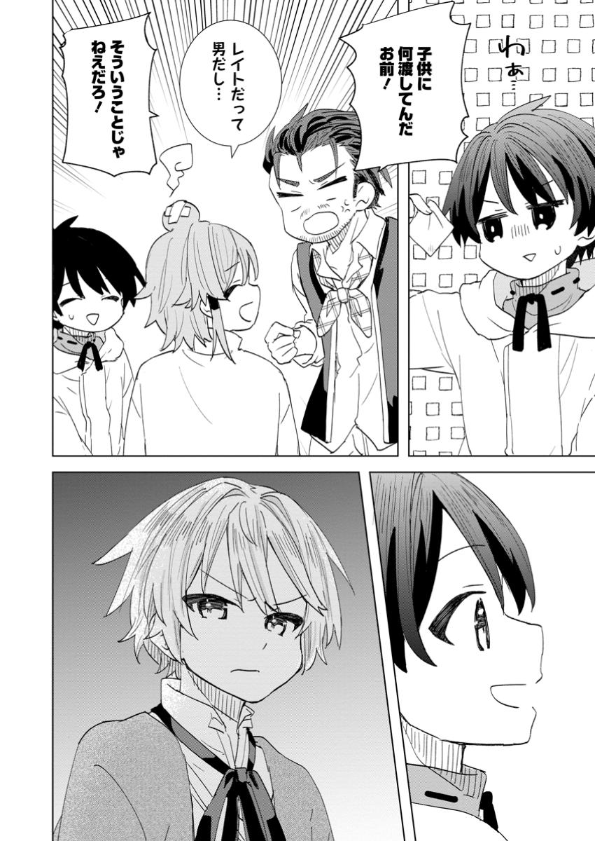 Read REITO NO YURUI TENSEI SEIKATSU Chapter 3.2 [High Quality / Full] - Page 13 - nicomanga.net