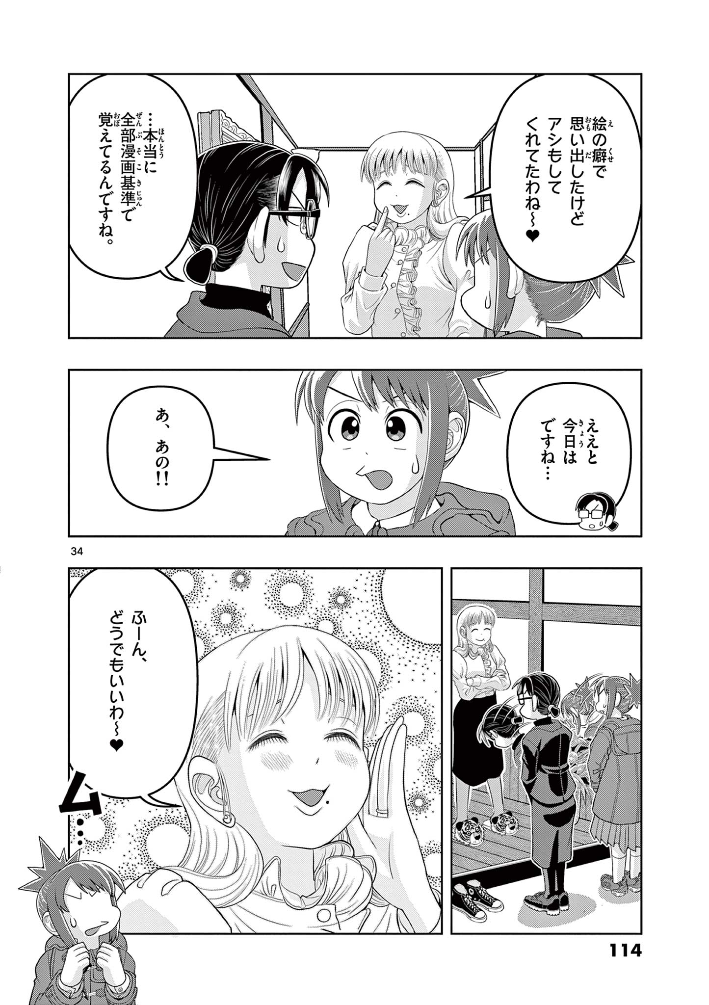 KORE EGAITE SHINE Chapter 22.2 page 14 - nihonkuni.com