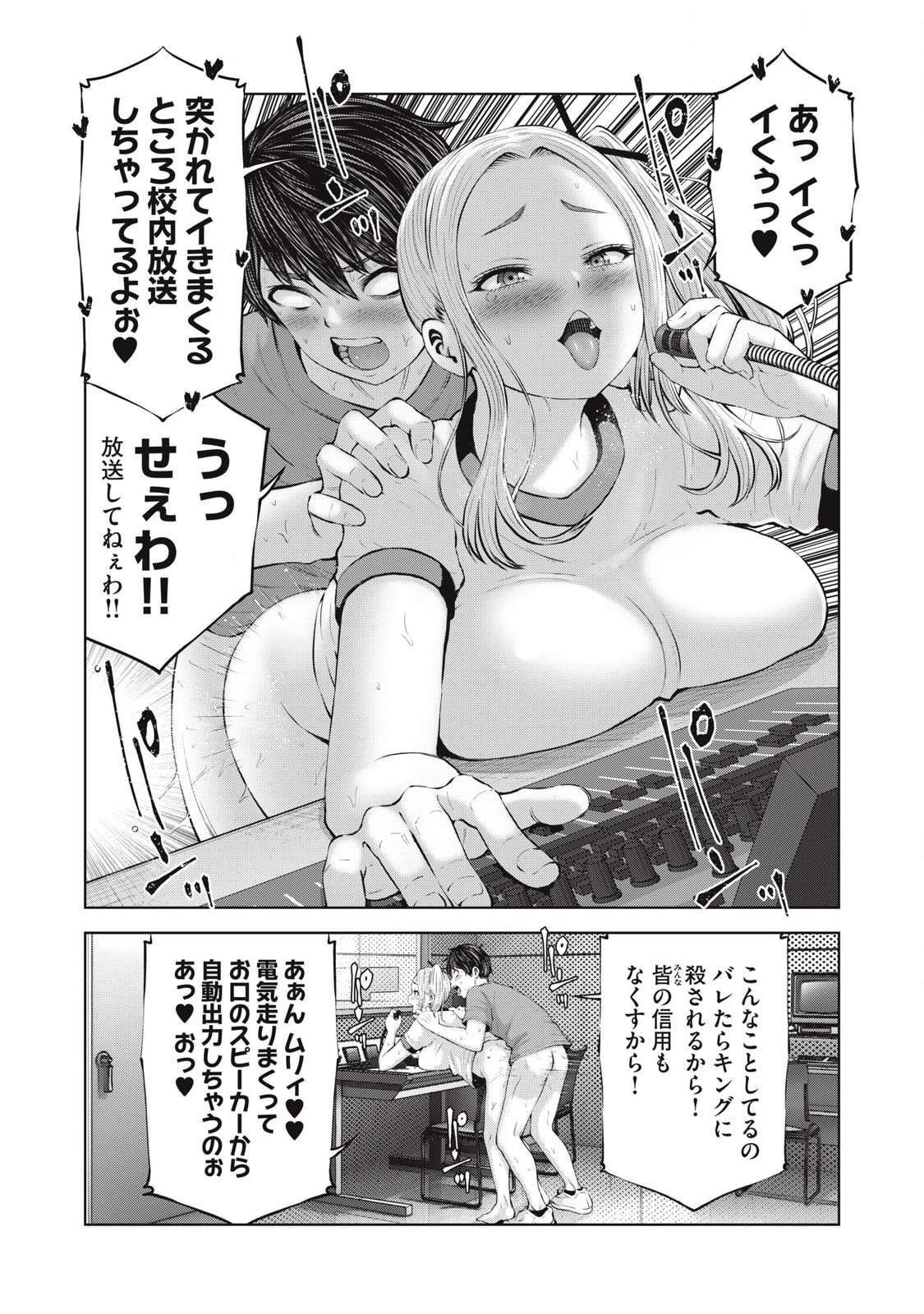 ZONBI SEKAI DE HĀREMU O TSUKURŌ! Chapter 3.1 page 14 - nihonkuni.com