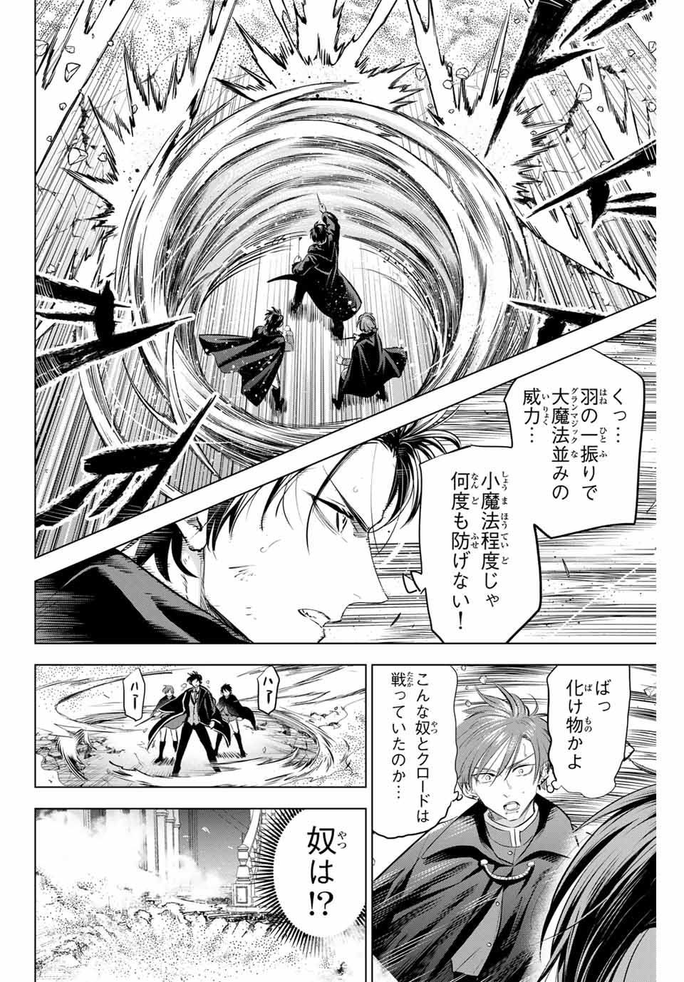 KURONEKO TO MAJOU NO KYOUSHITSU Chapter 69 page 14 - nihonkuni.com
