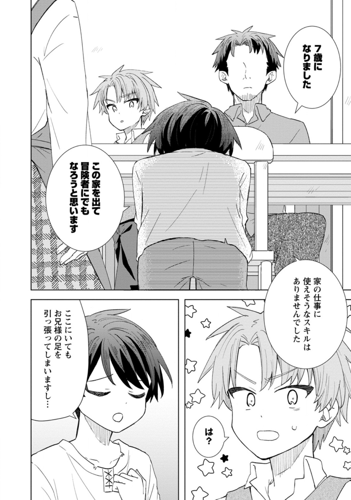 Read REITO NO YURUI TENSEI SEIKATSU Chapter 1 [High Quality / Full] - Page 14 - nicomanga.net
