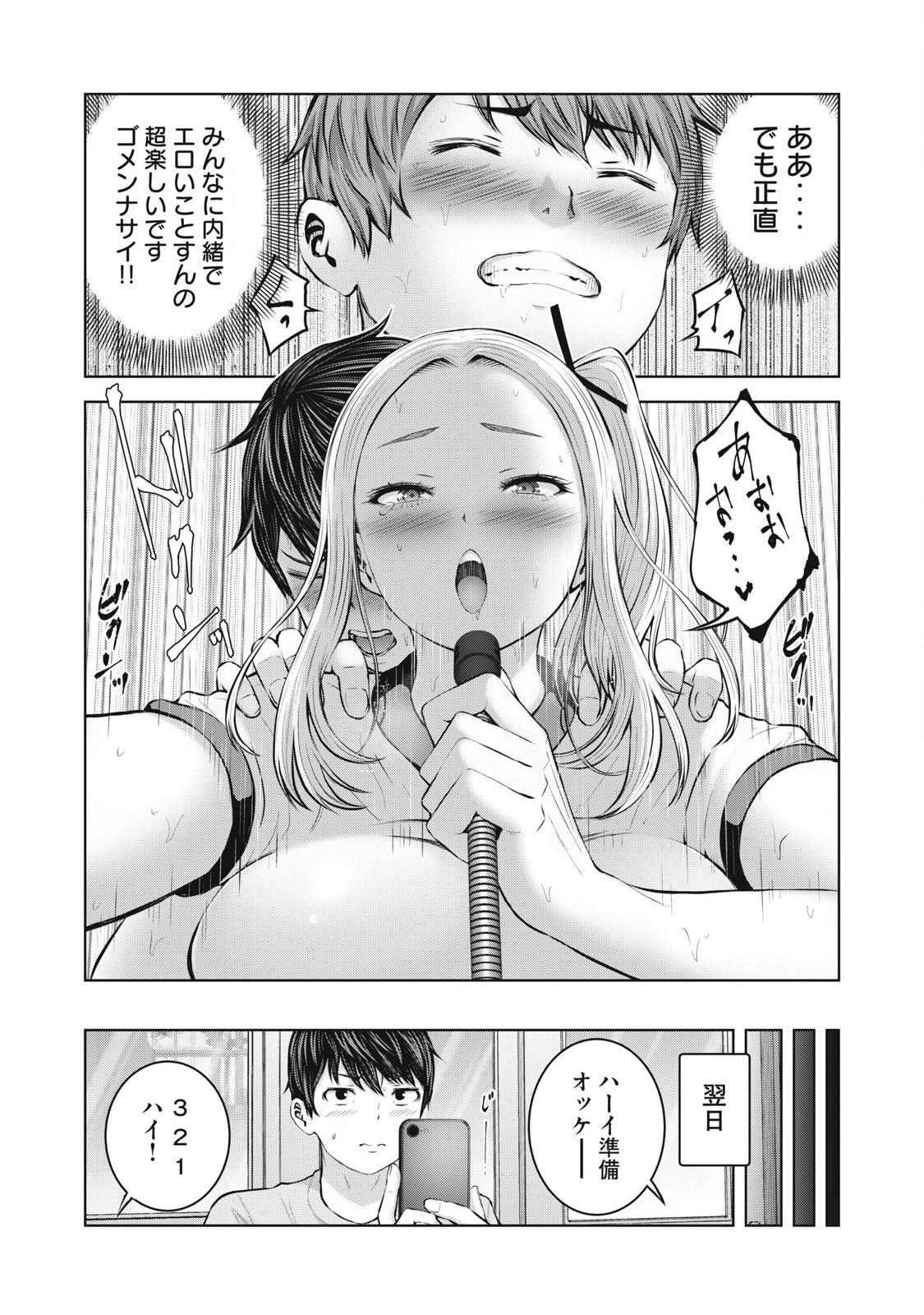 ZONBI SEKAI DE HĀREMU O TSUKURŌ! Chapter 3.1 page 15 - nihonkuni.com