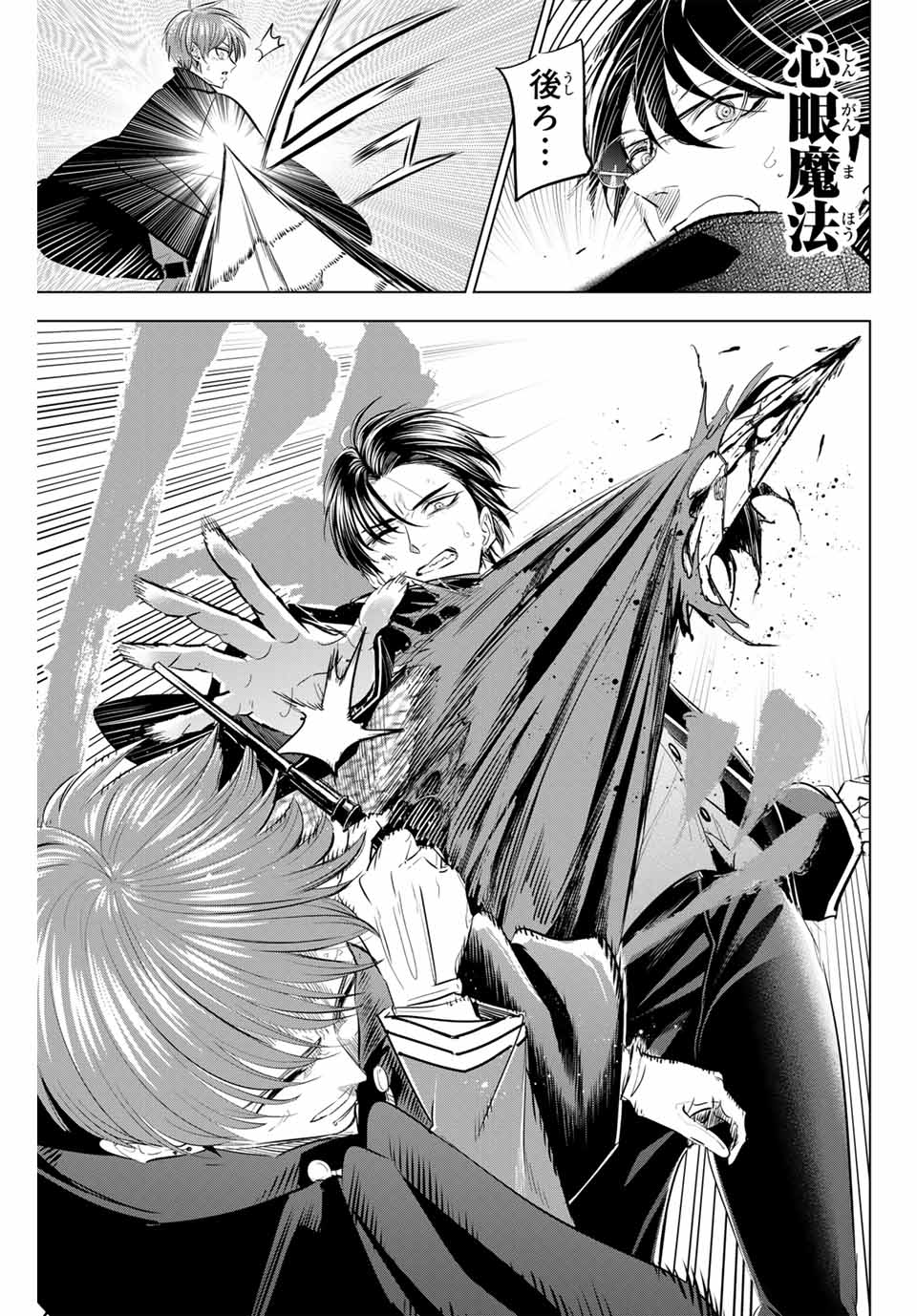 KURONEKO TO MAJOU NO KYOUSHITSU Chapter 69 page 15 - nihonkuni.com