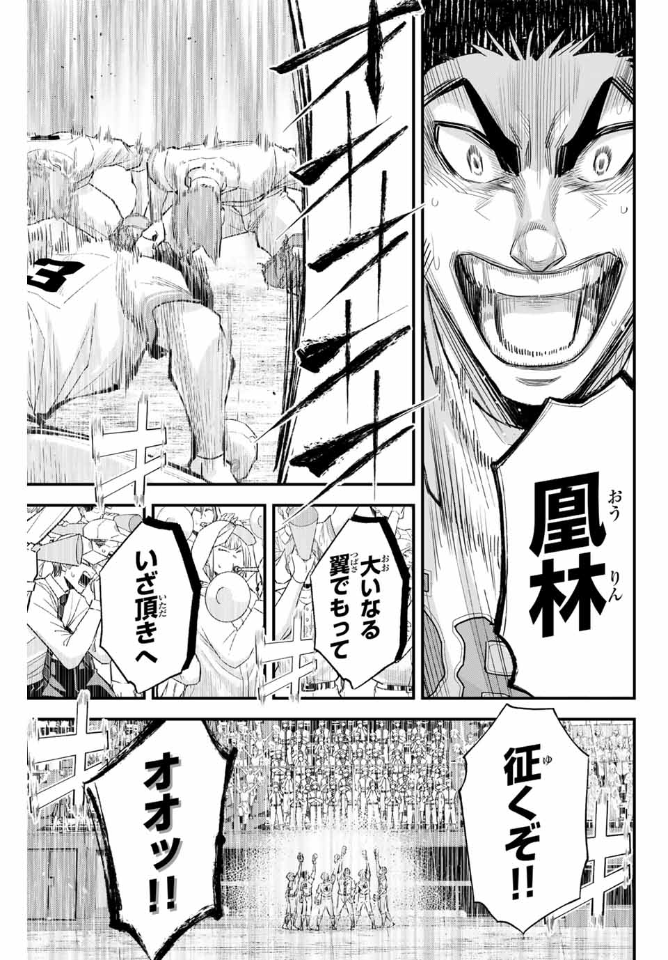 Read IRREGULARS Chapter 144 [High Quality / Full] - Page 15 - nicomanga.com