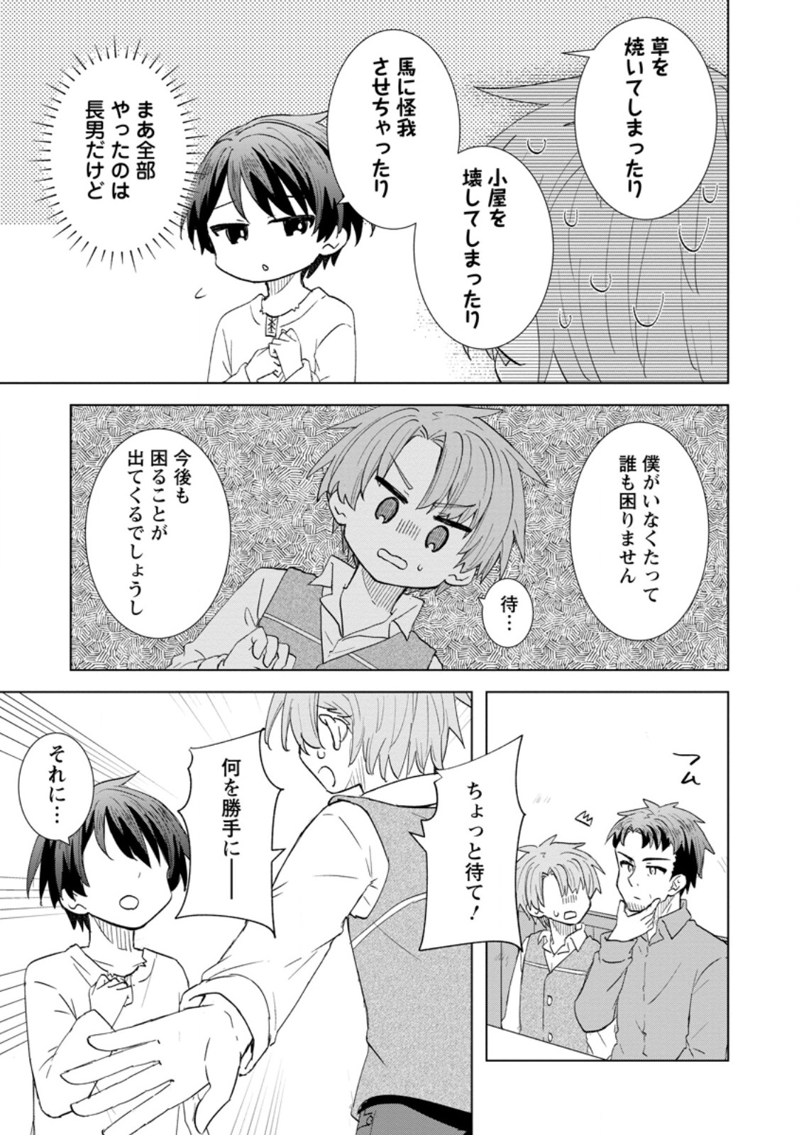Read REITO NO YURUI TENSEI SEIKATSU Chapter 1 [High Quality / Full] - Page 15 - nicomanga.net