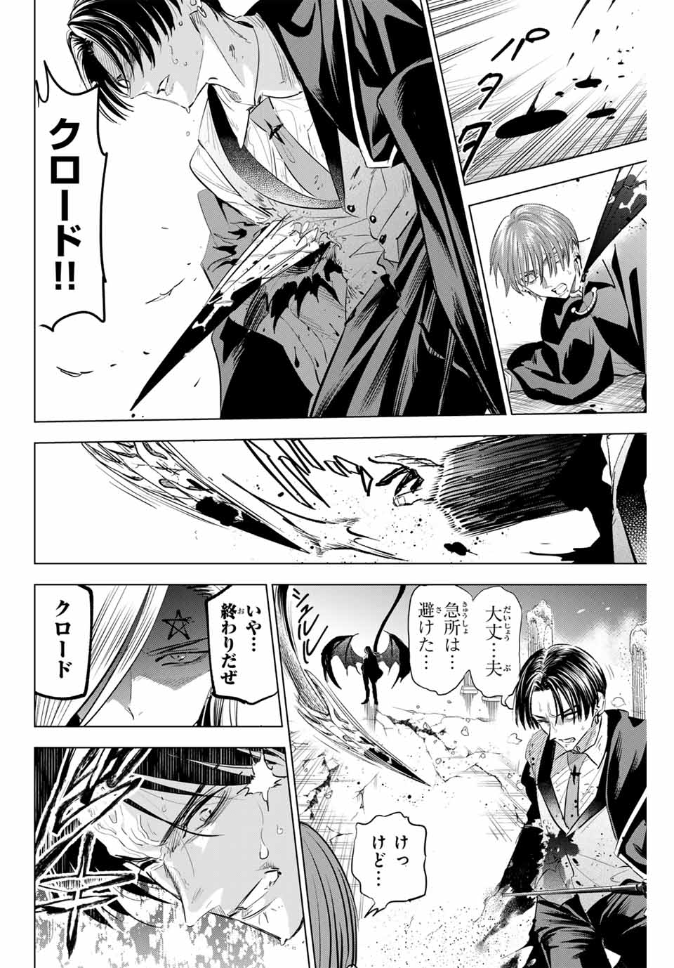 KURONEKO TO MAJOU NO KYOUSHITSU Chapter 69 page 16 - nihonkuni.com