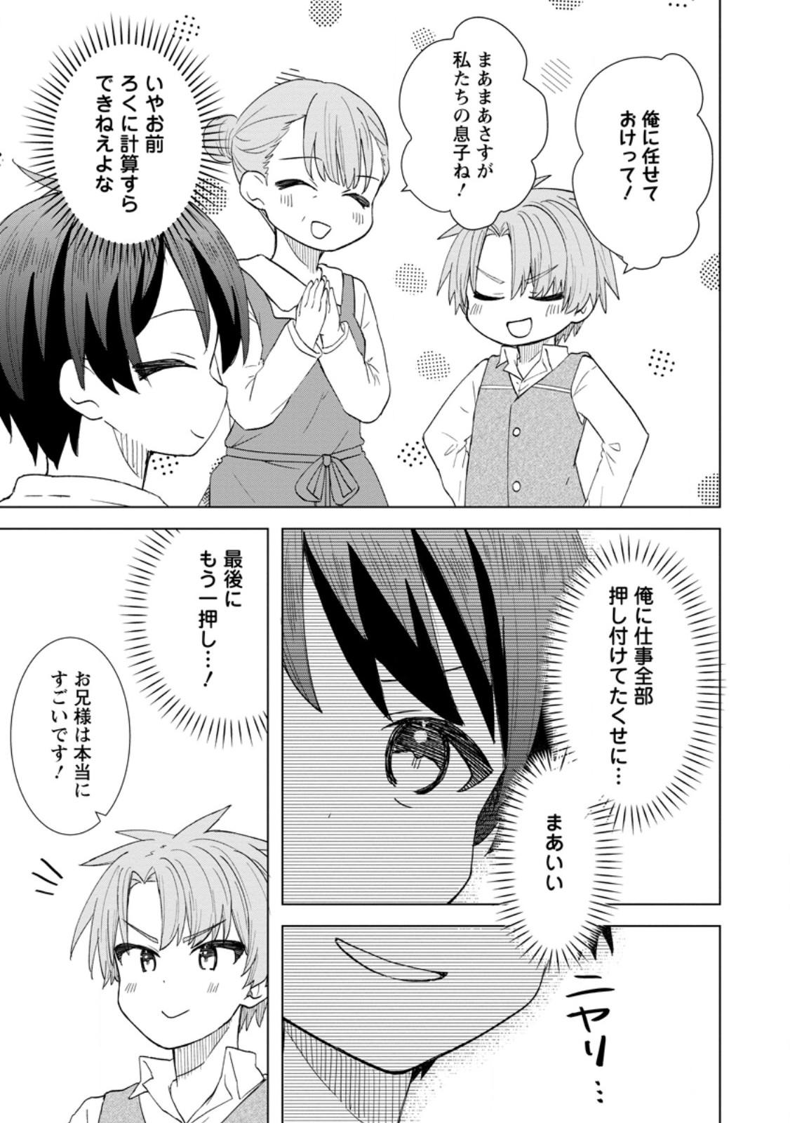 Read REITO NO YURUI TENSEI SEIKATSU Chapter 1 [High Quality / Full] - Page 17 - nicomanga.net